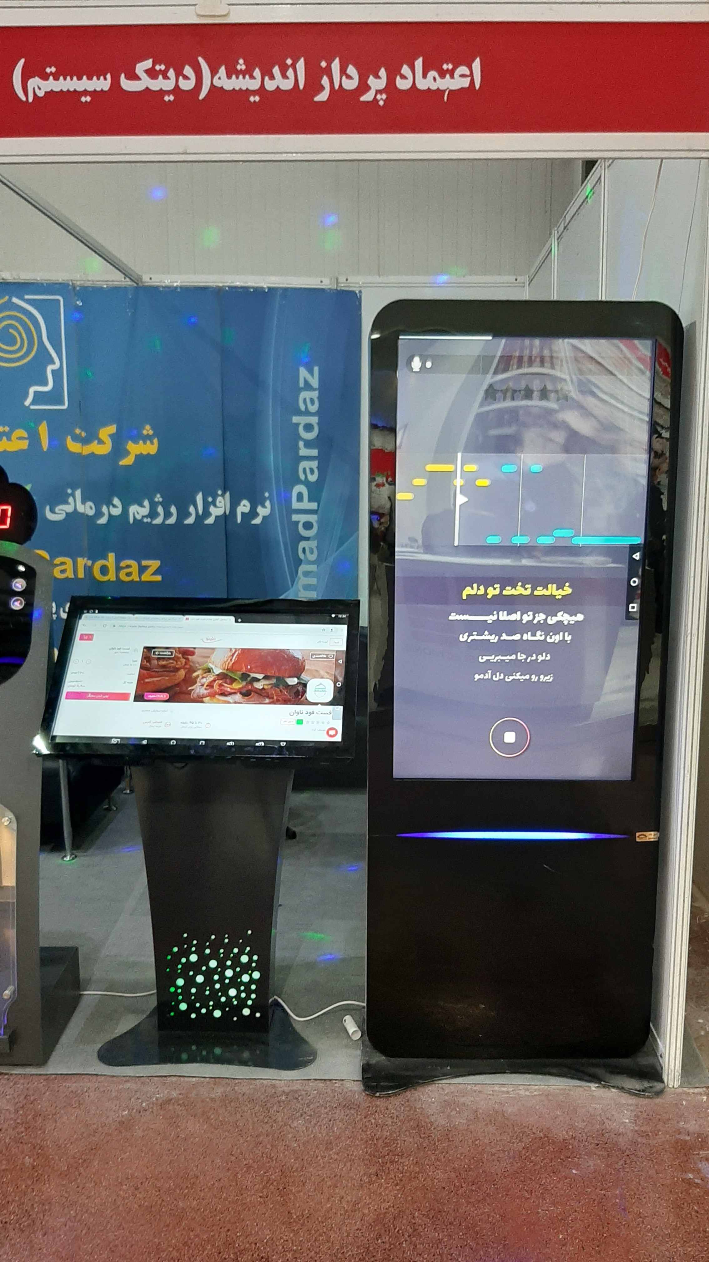 استند لمسی ، کیوسک لمسی ،  کیوسک صدور بلیط ، استند نوبت دهی ، دستگاه نوبت دهی 