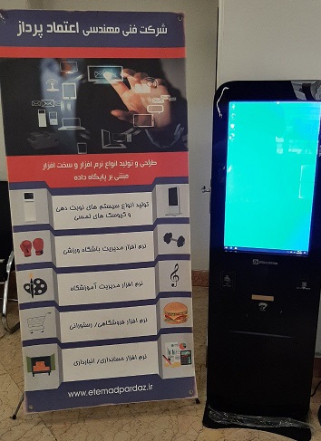 دستگاه استند نوبت دهی