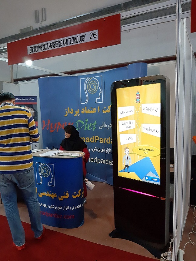 کیوسک لمسی ایستاده ساینا