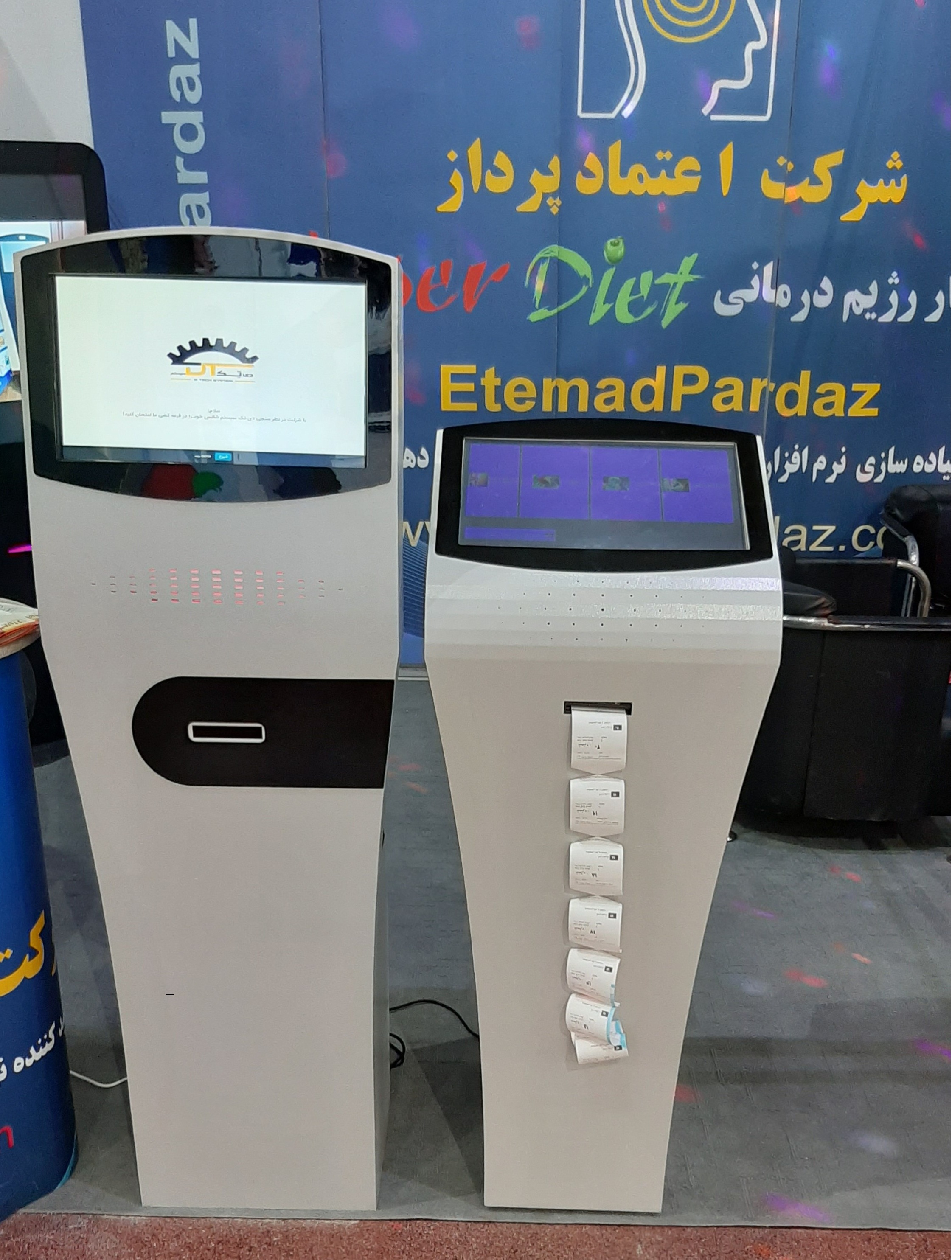 کیوسک داروخانه