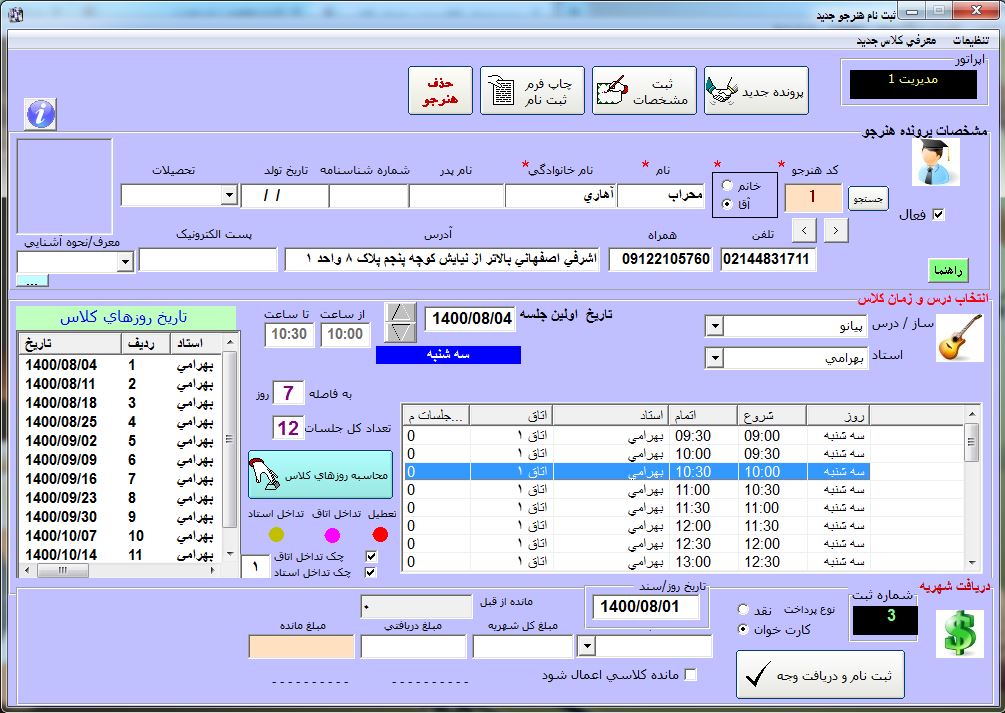 فرم ثبت نام