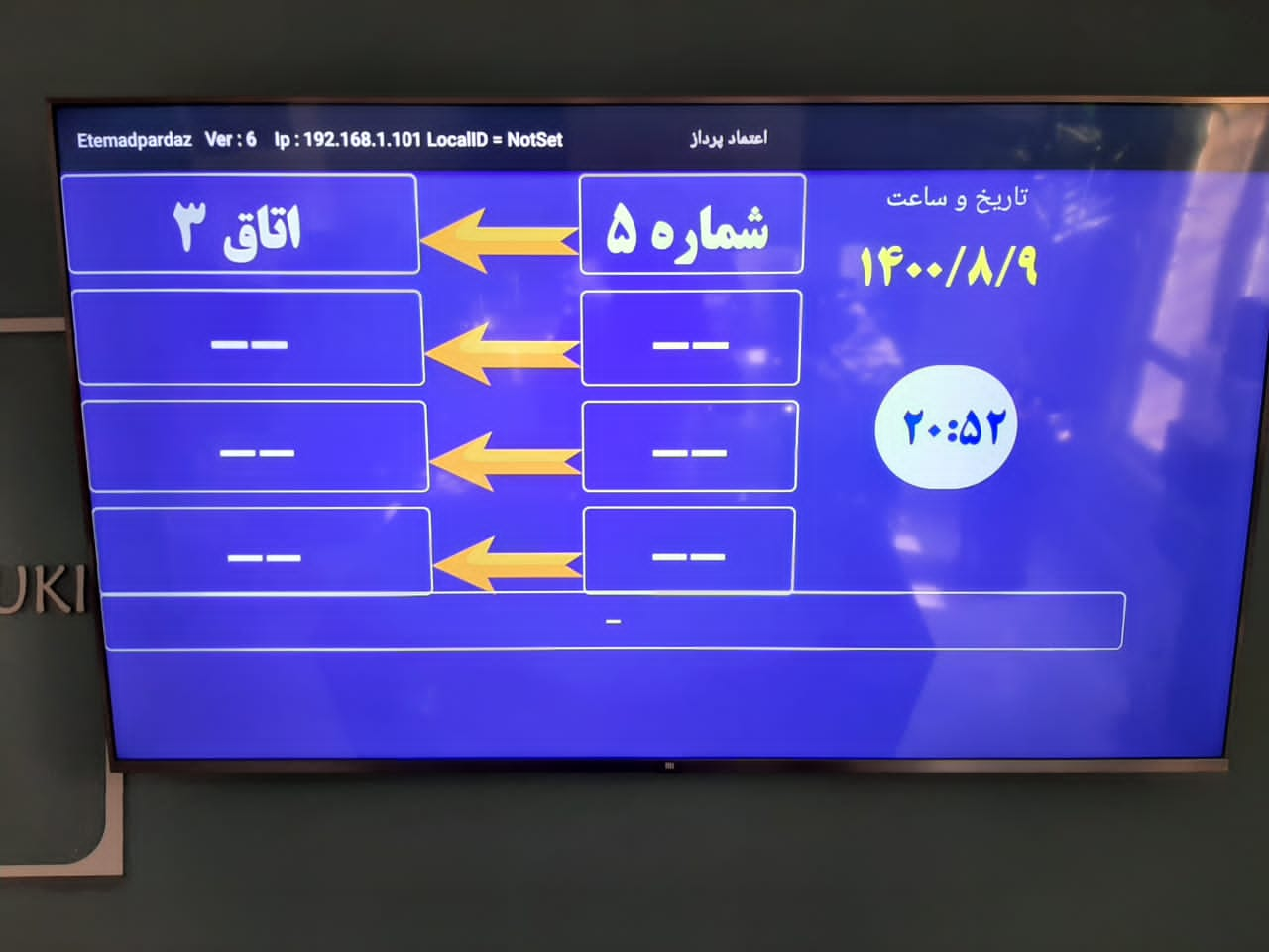 مانیتور مرکزی مطب