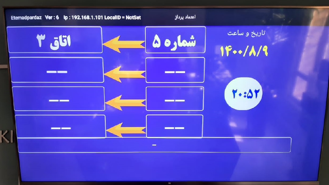 مانیتور مرکزی راهنمای مراجعین قابل اتصال به استند لمسی و نوبت دهی